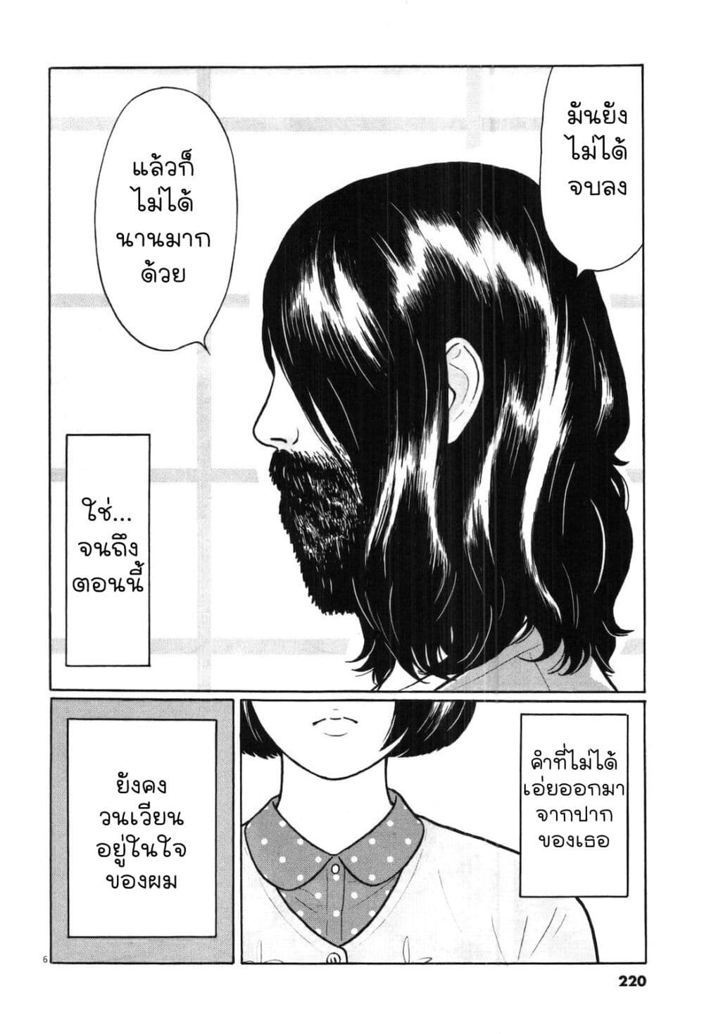 Chiisakobee page 5