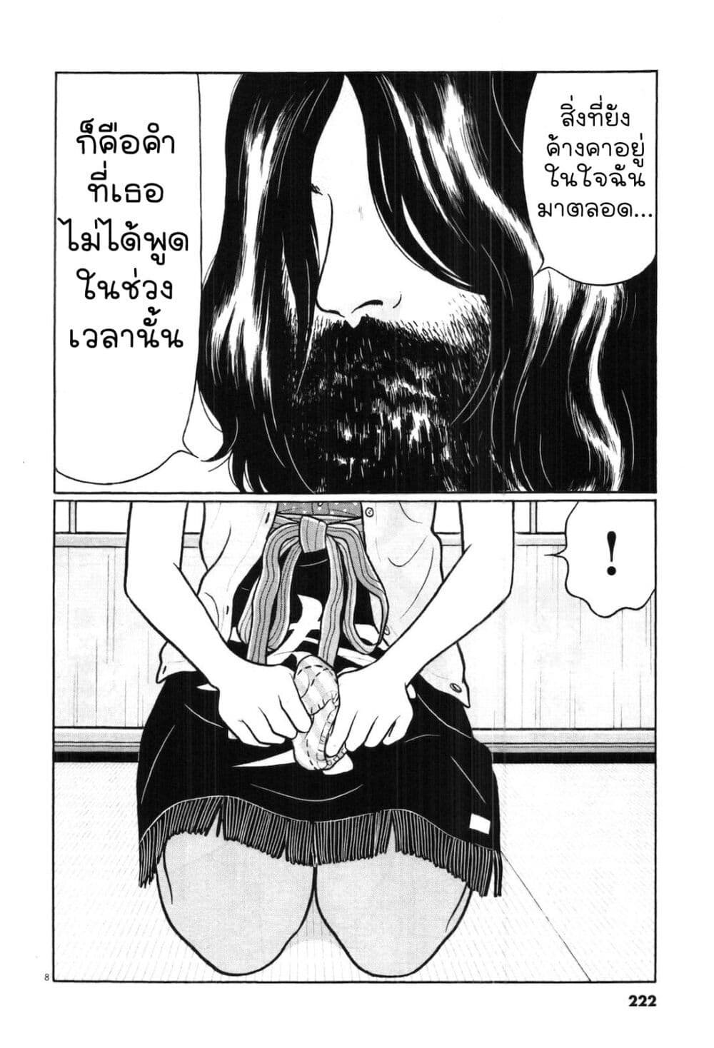 Chiisakobee page 7