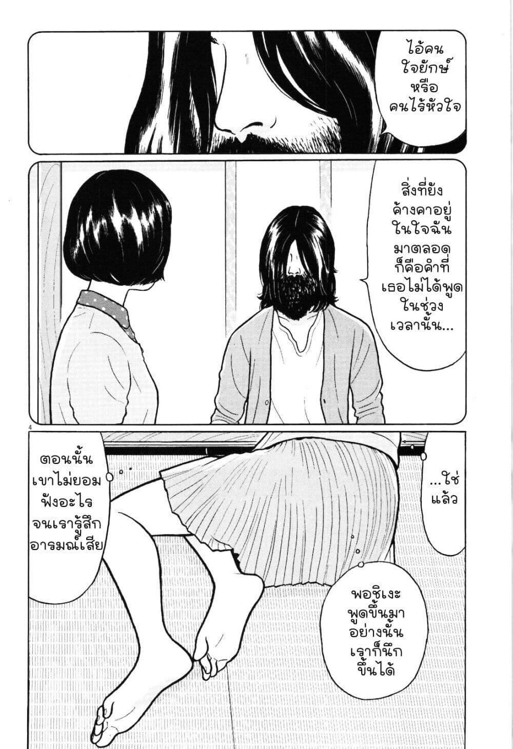 Chiisakobee page 3