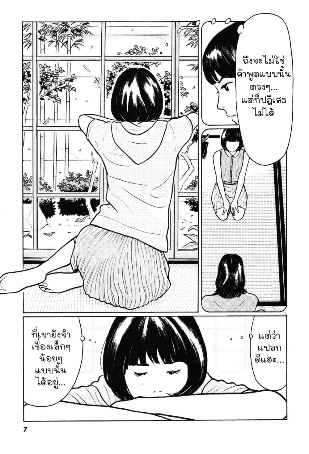 Chiisakobee page 4