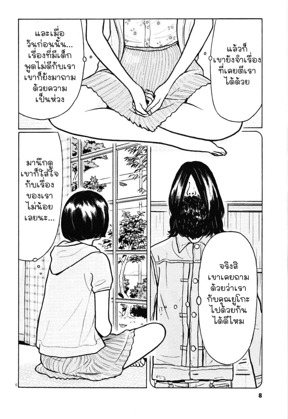 Chiisakobee page 5