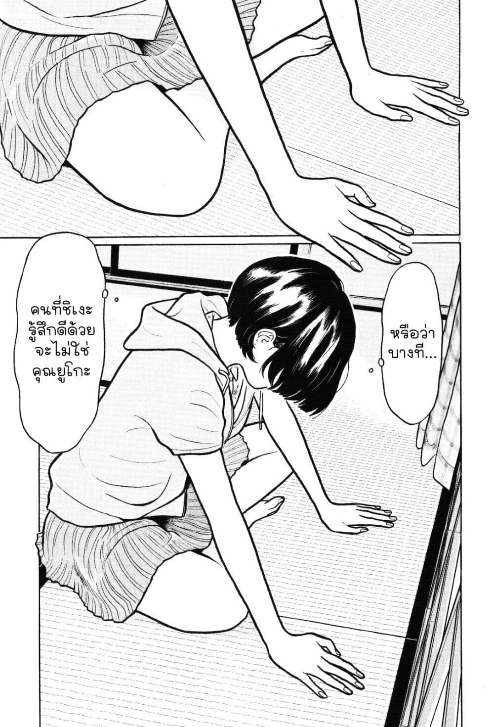 Chiisakobee page 6