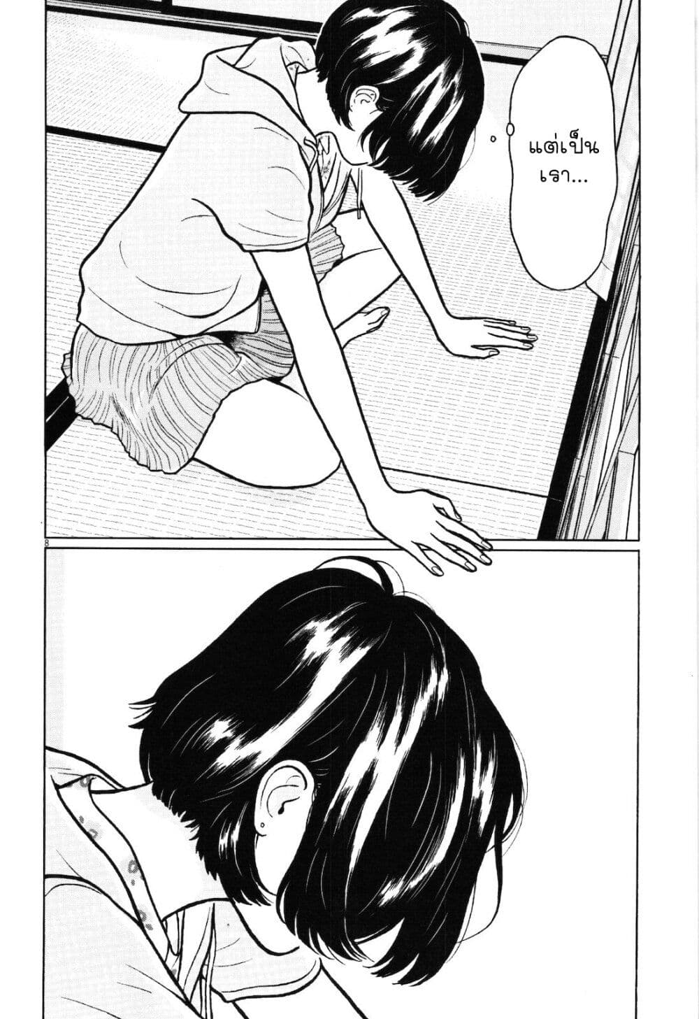 Chiisakobee page 7