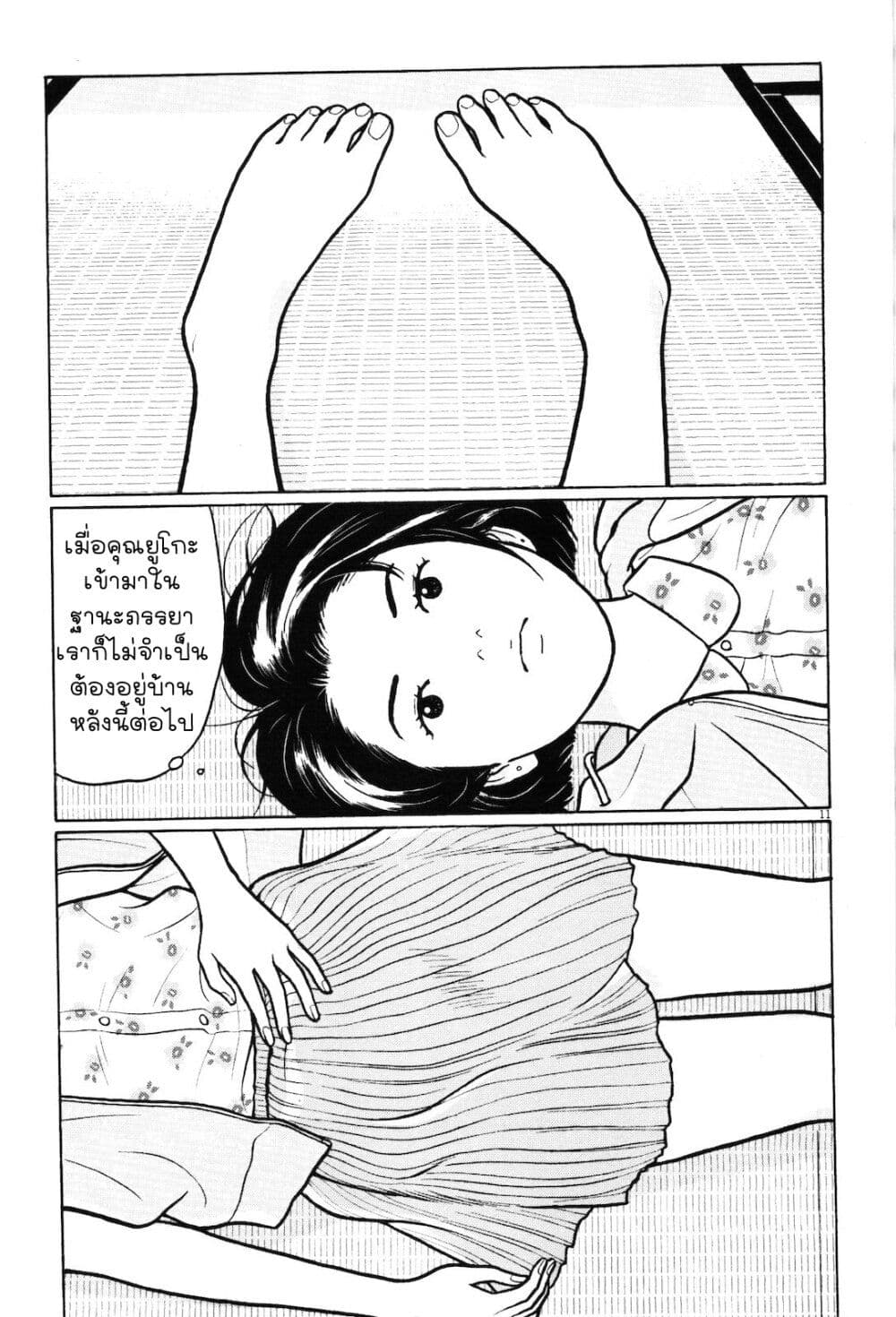 Chiisakobee page 10