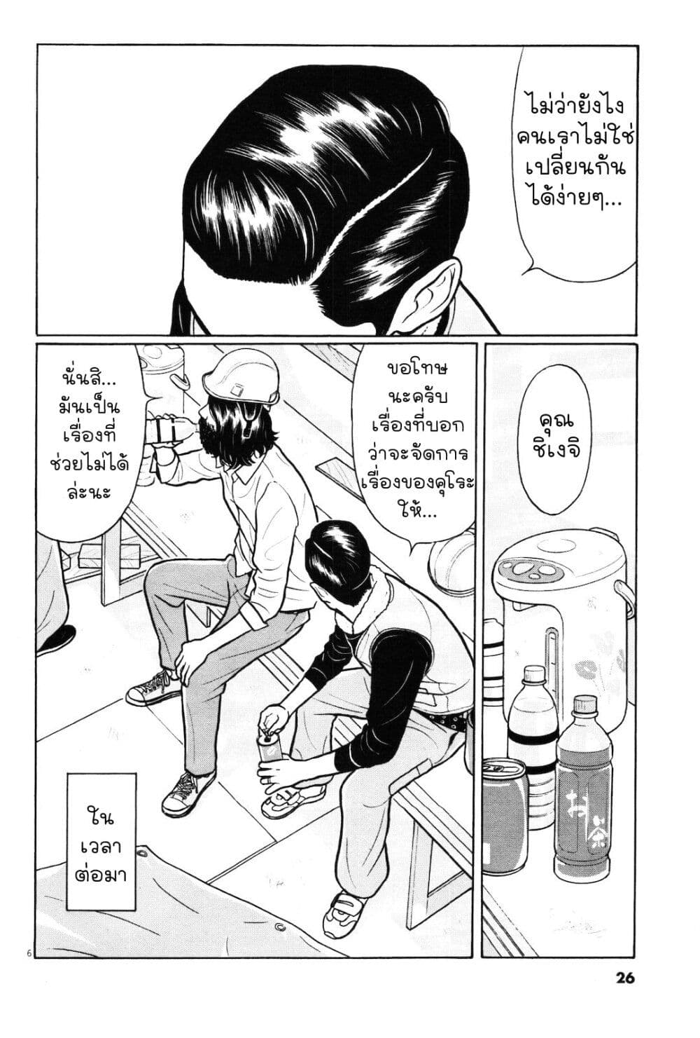 Chiisakobee page 6