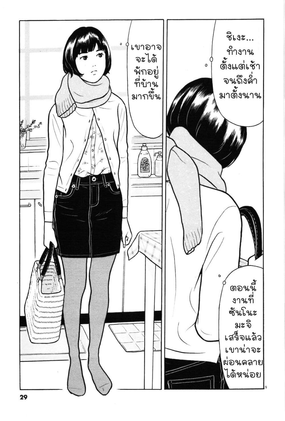 Chiisakobee page 9