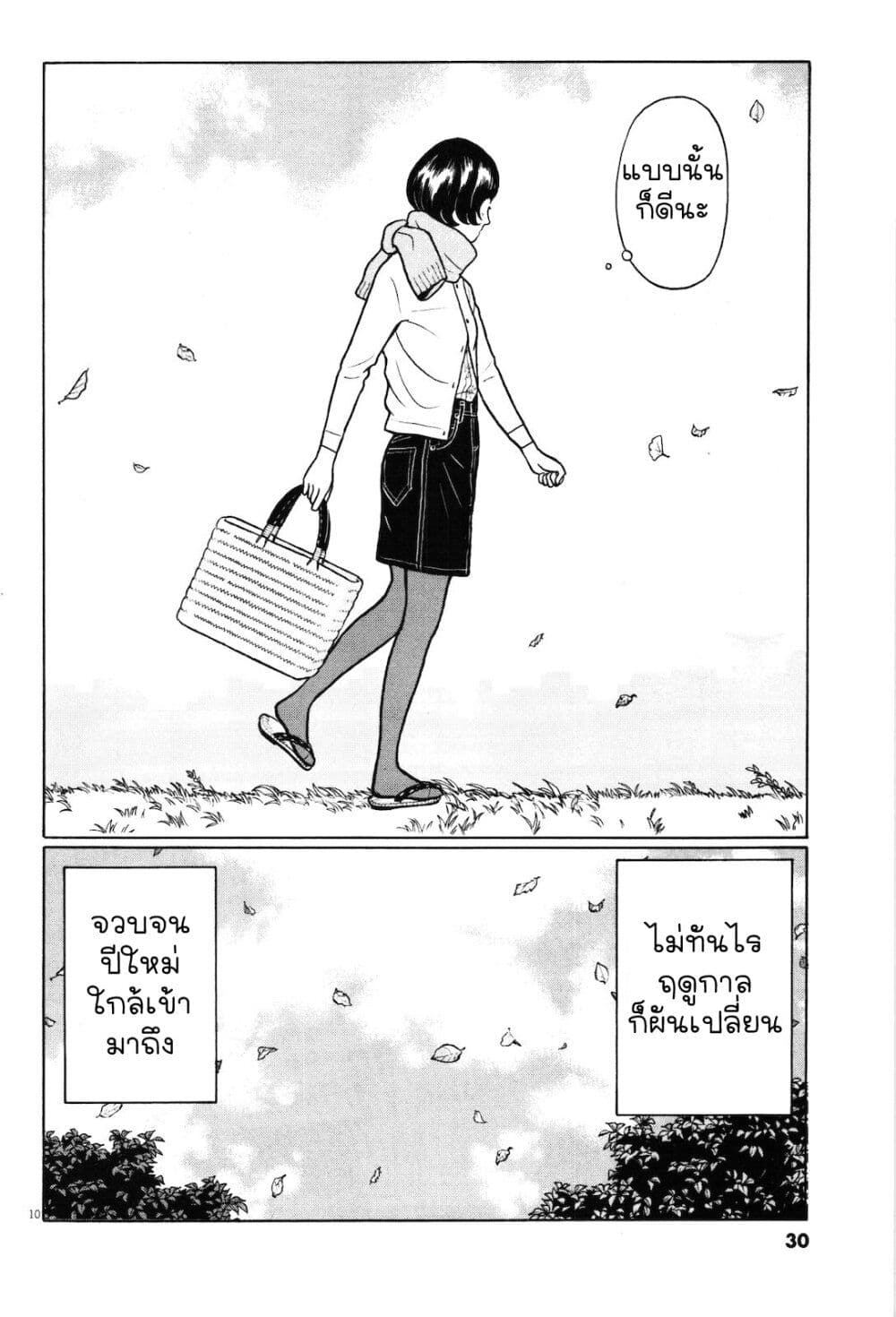 Chiisakobee page 10