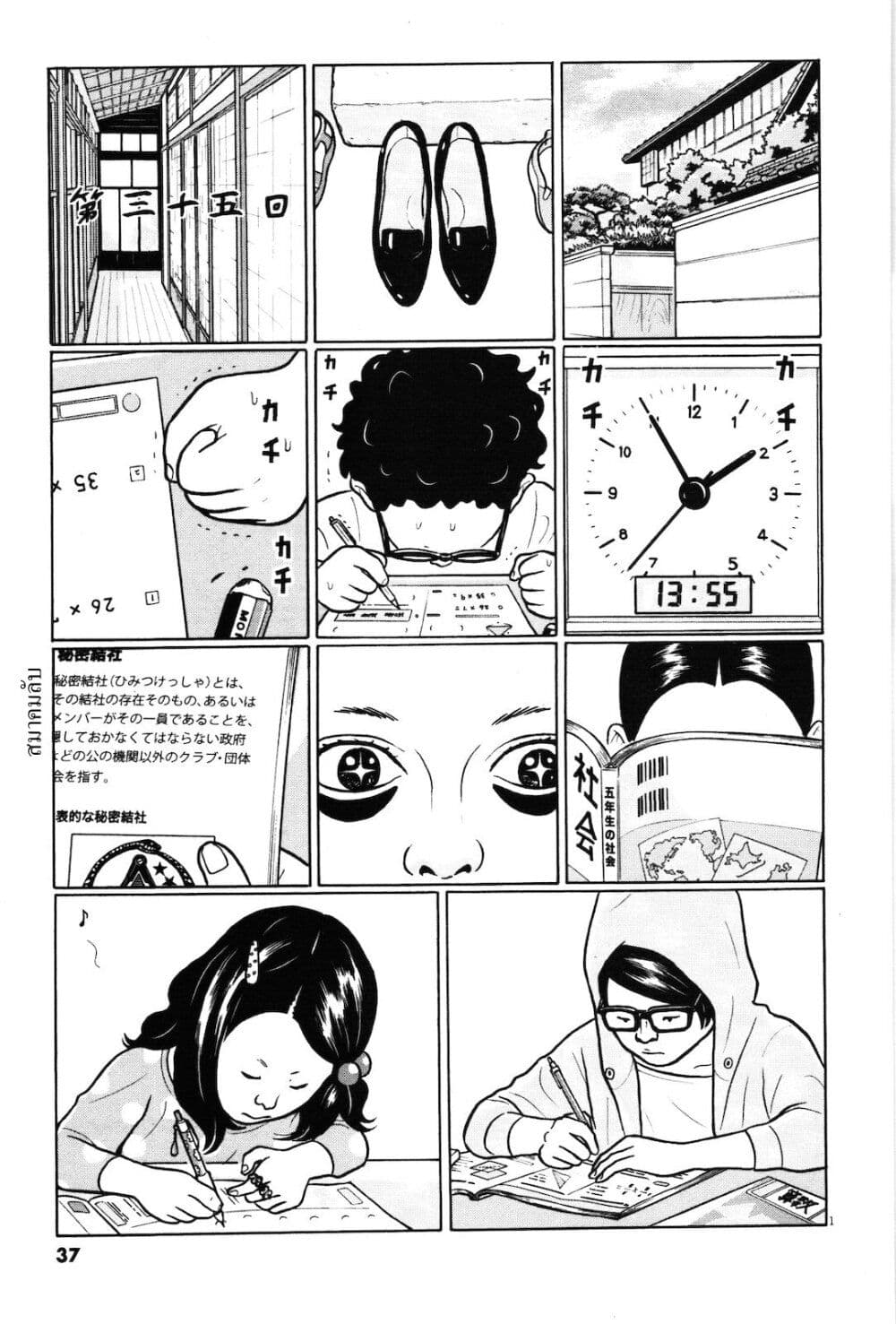 Chiisakobee page 1