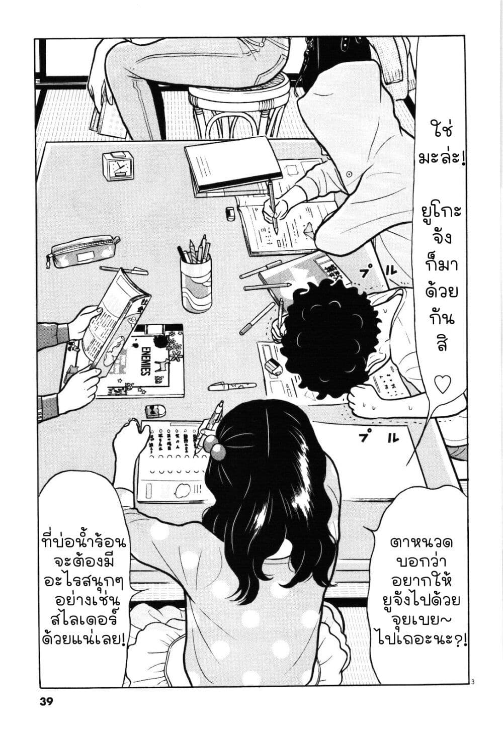 Chiisakobee page 3