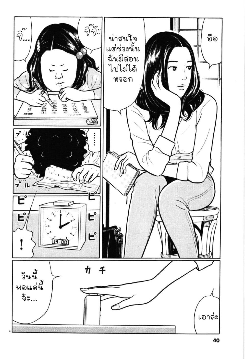 Chiisakobee page 4