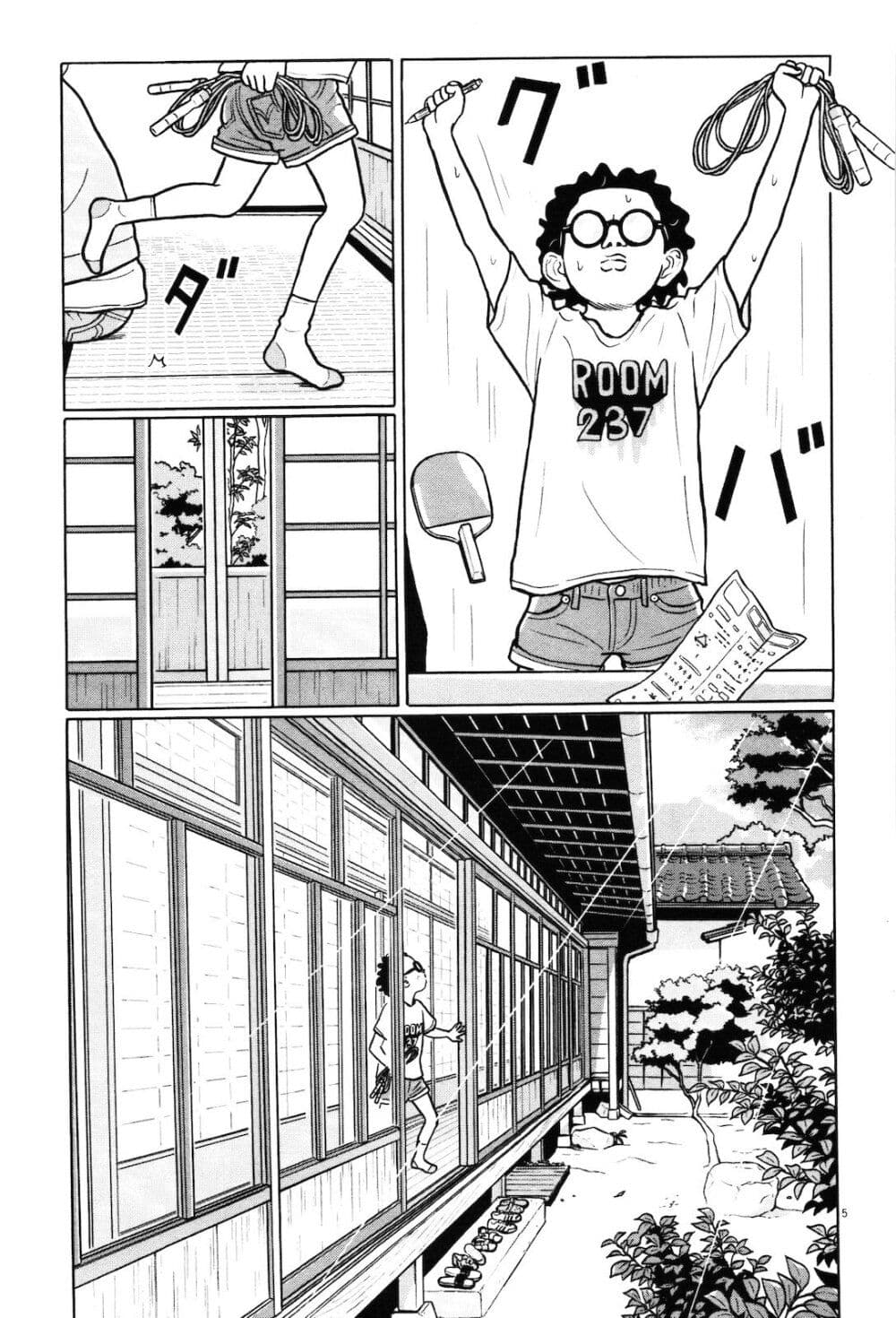 Chiisakobee page 5