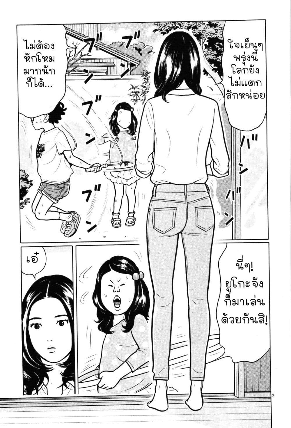 Chiisakobee page 9