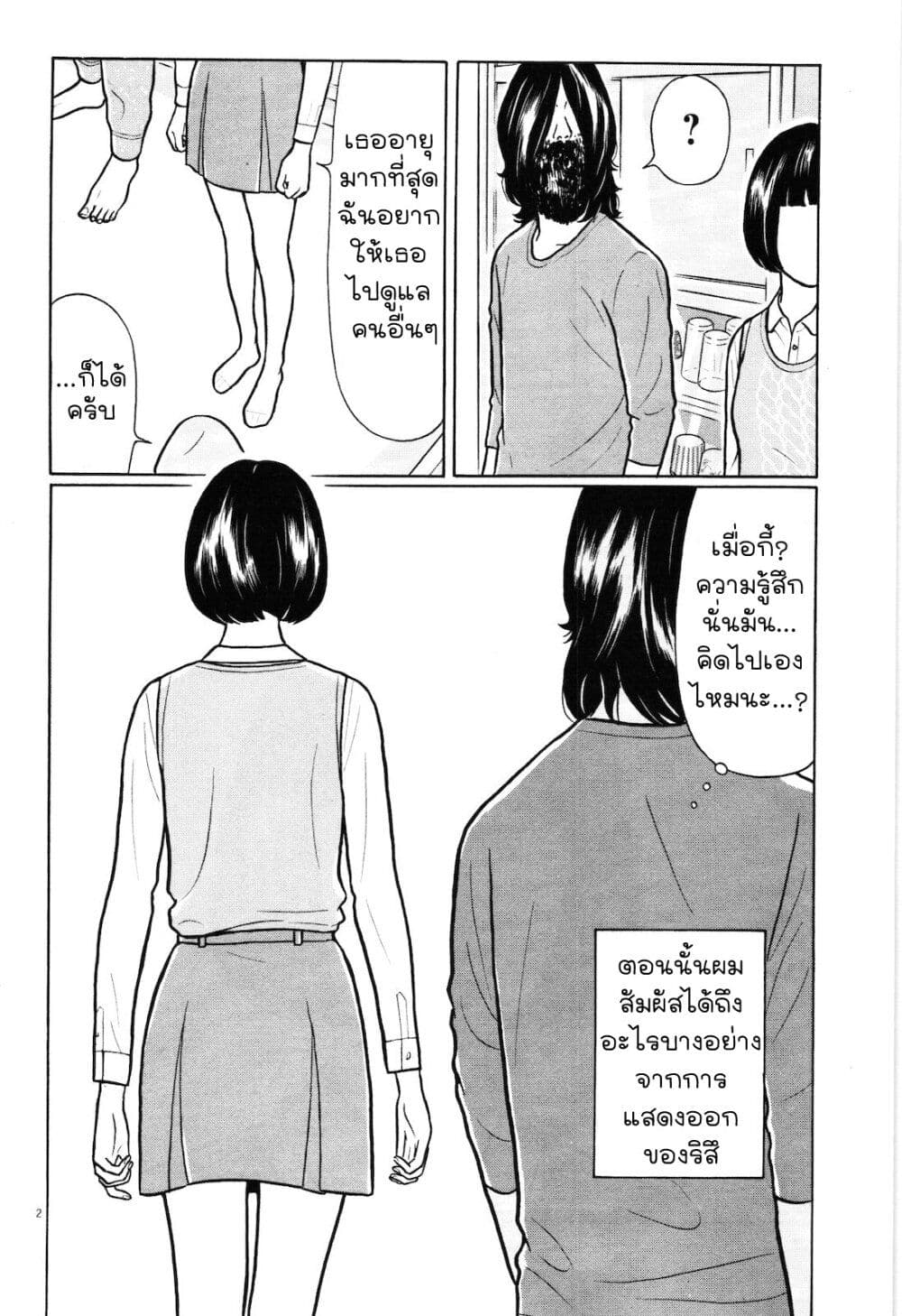 Chiisakobee page 2