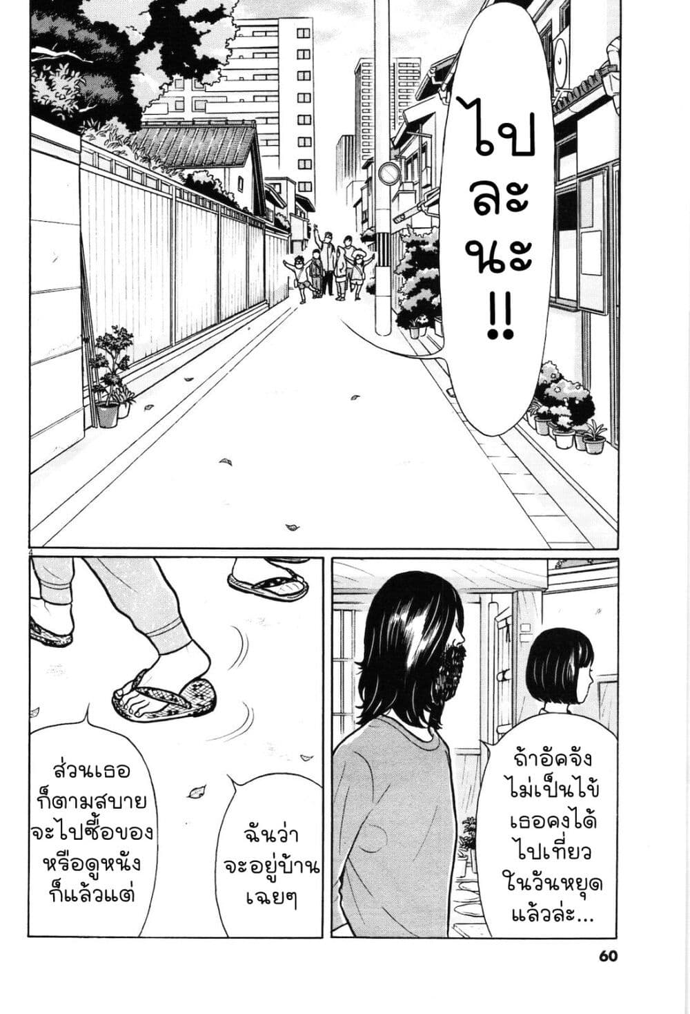 Chiisakobee page 4