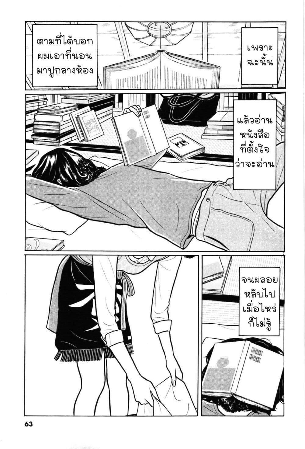 Chiisakobee page 7