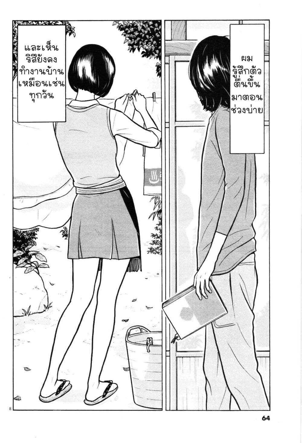 Chiisakobee page 8