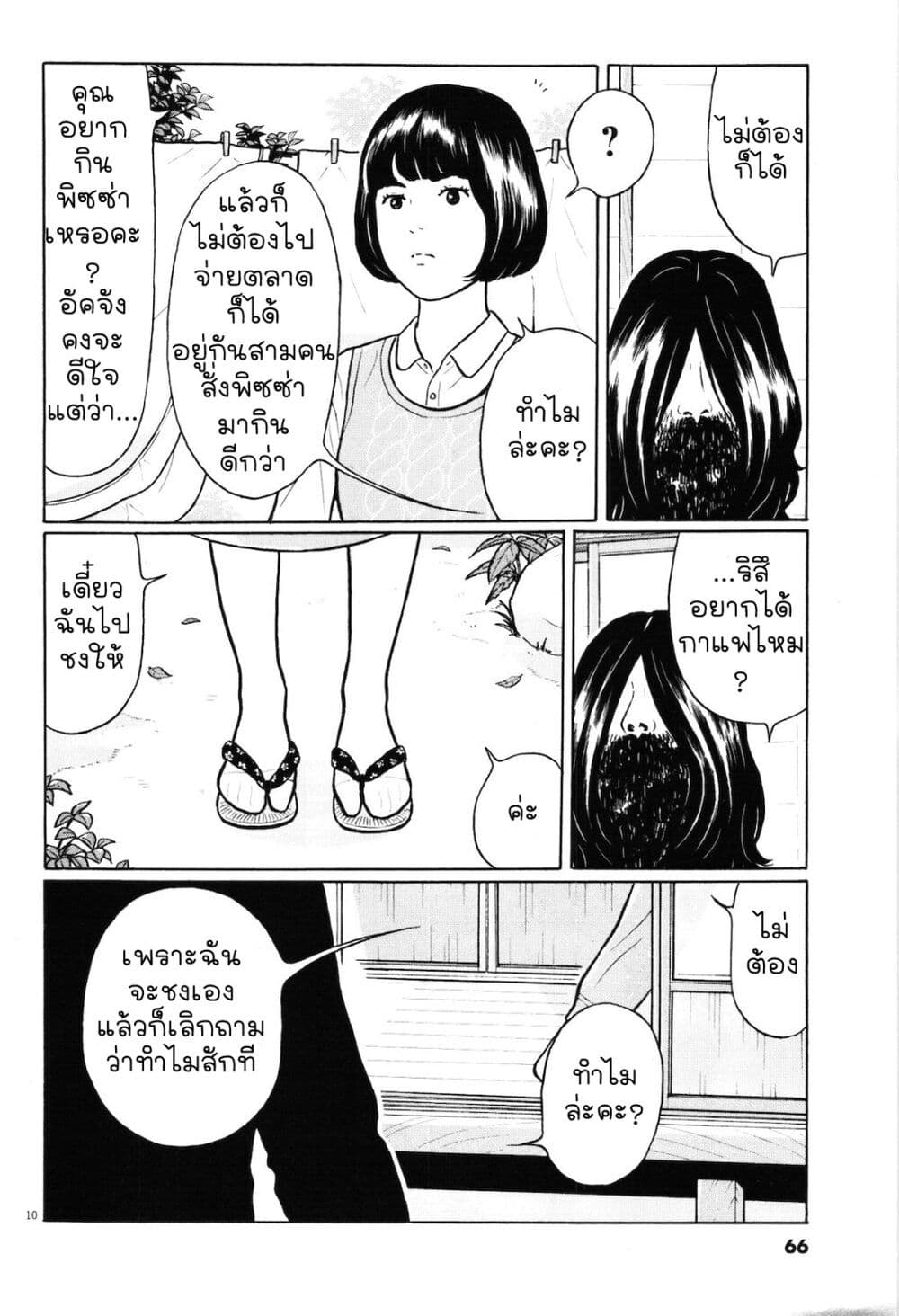 Chiisakobee page 10