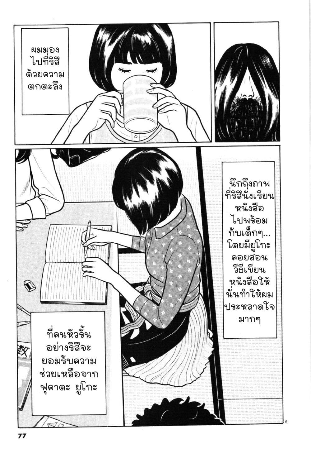 Chiisakobee page 5
