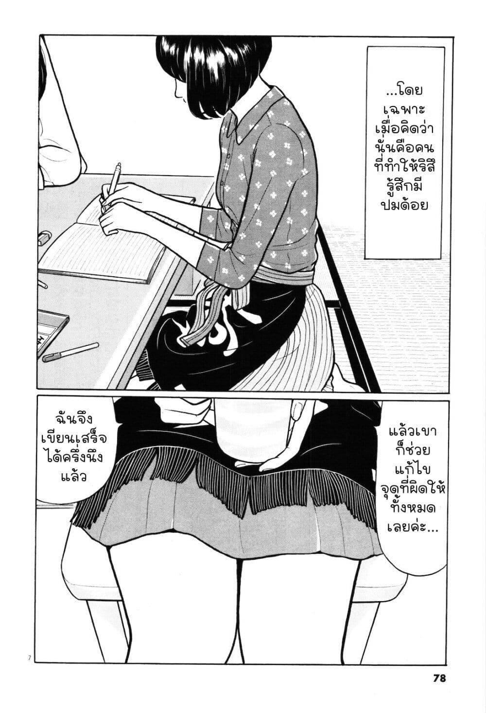 Chiisakobee page 6