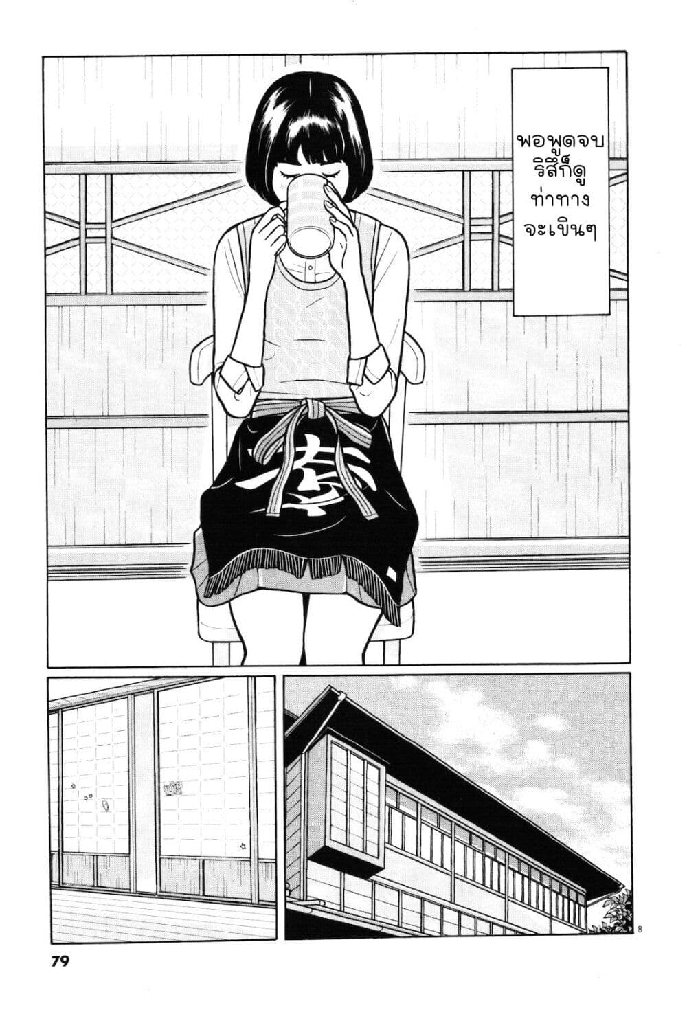 Chiisakobee page 7