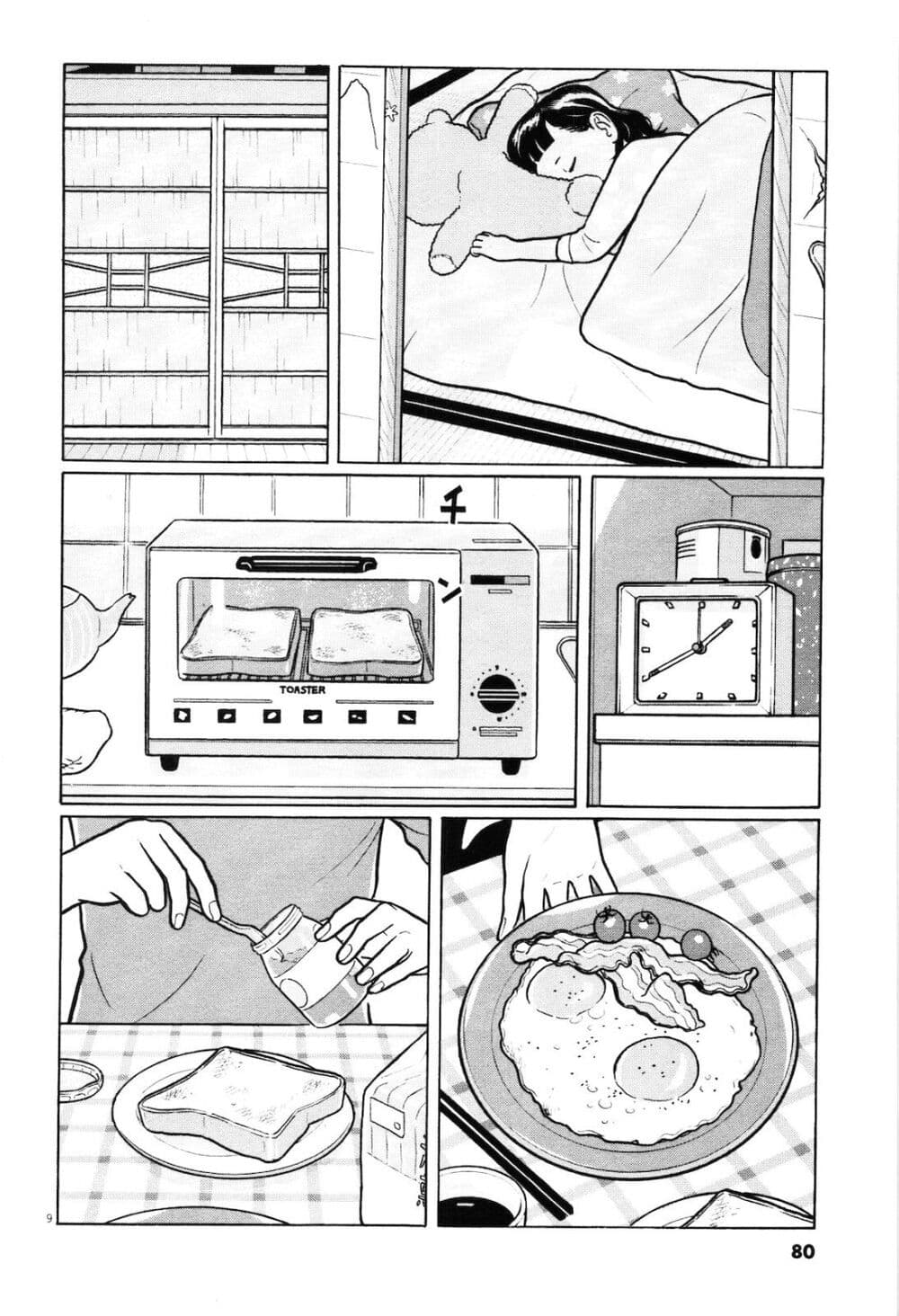 Chiisakobee page 8
