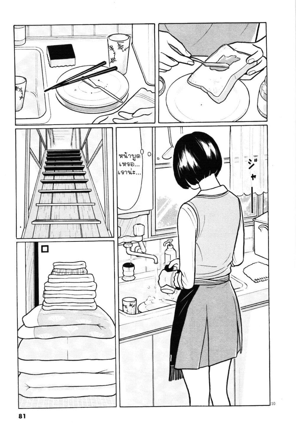 Chiisakobee page 9
