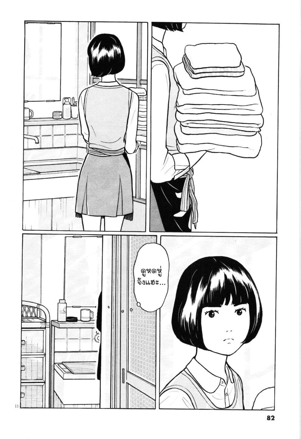 Chiisakobee page 10