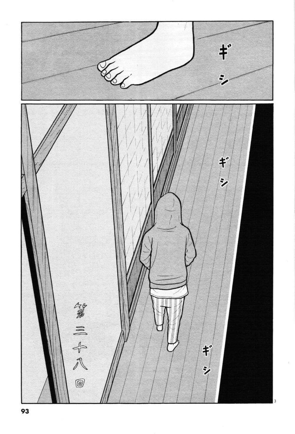 Chiisakobee page 3