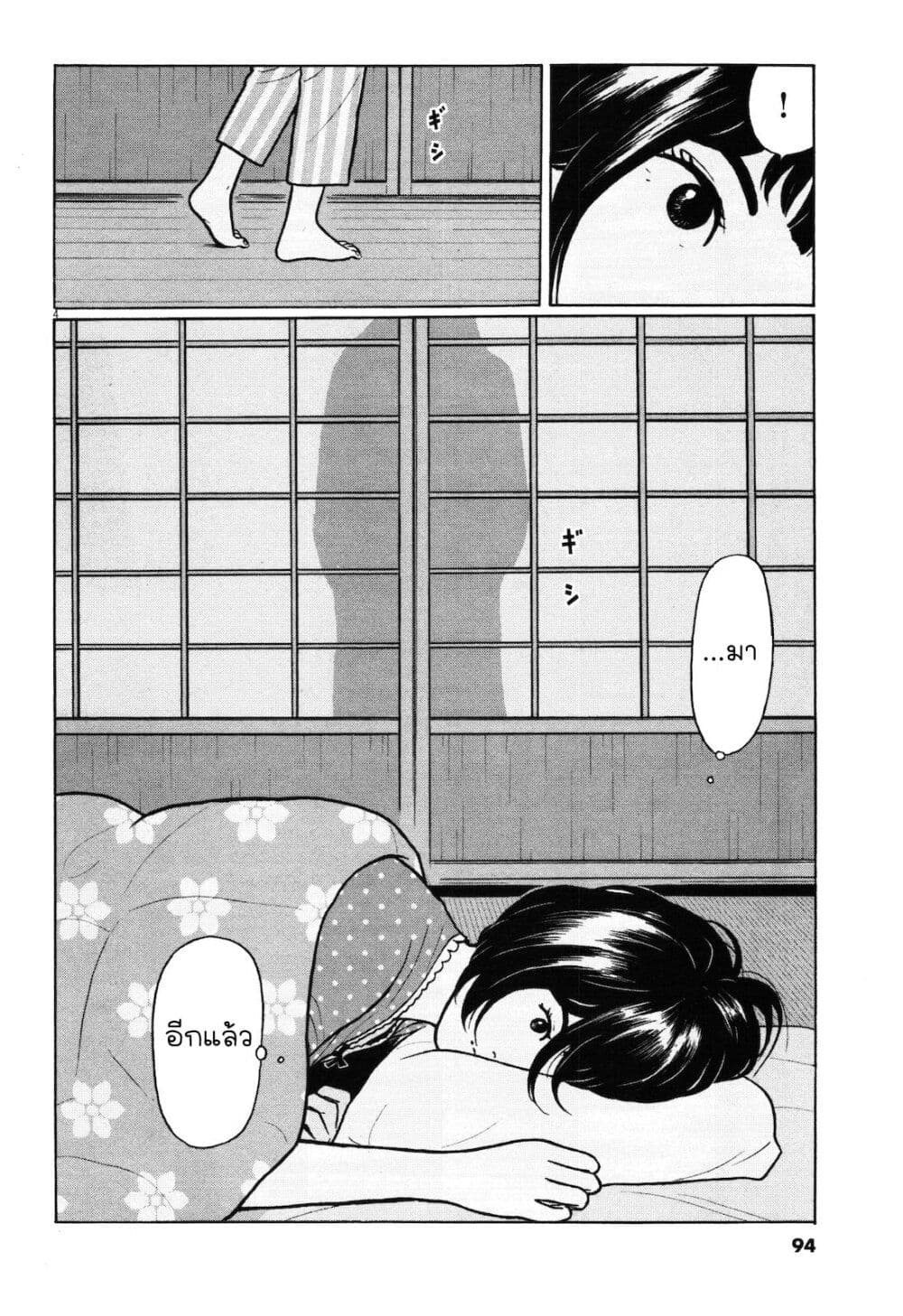 Chiisakobee page 4