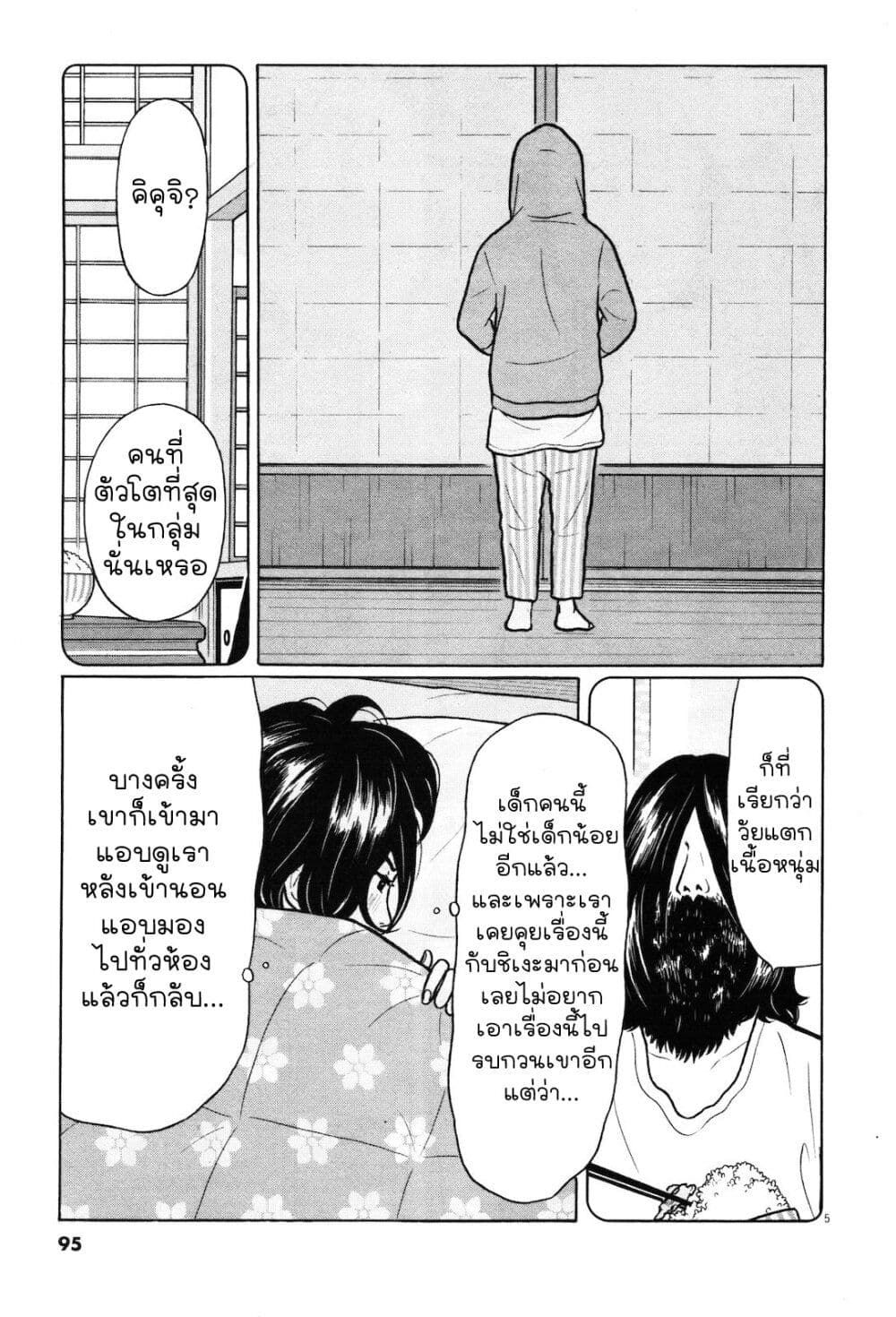 Chiisakobee page 5