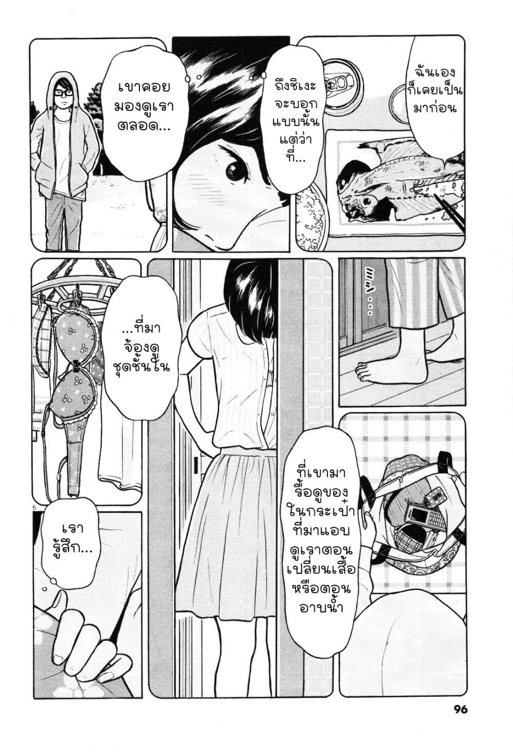 Chiisakobee page 6