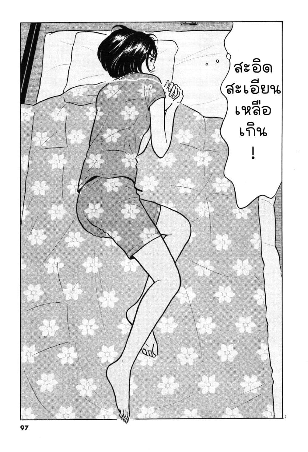 Chiisakobee page 7