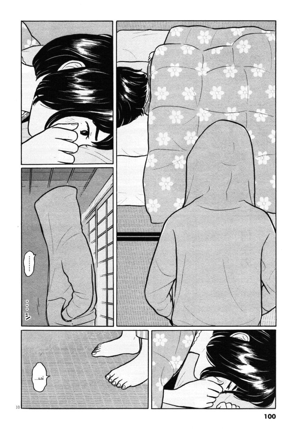 Chiisakobee page 10