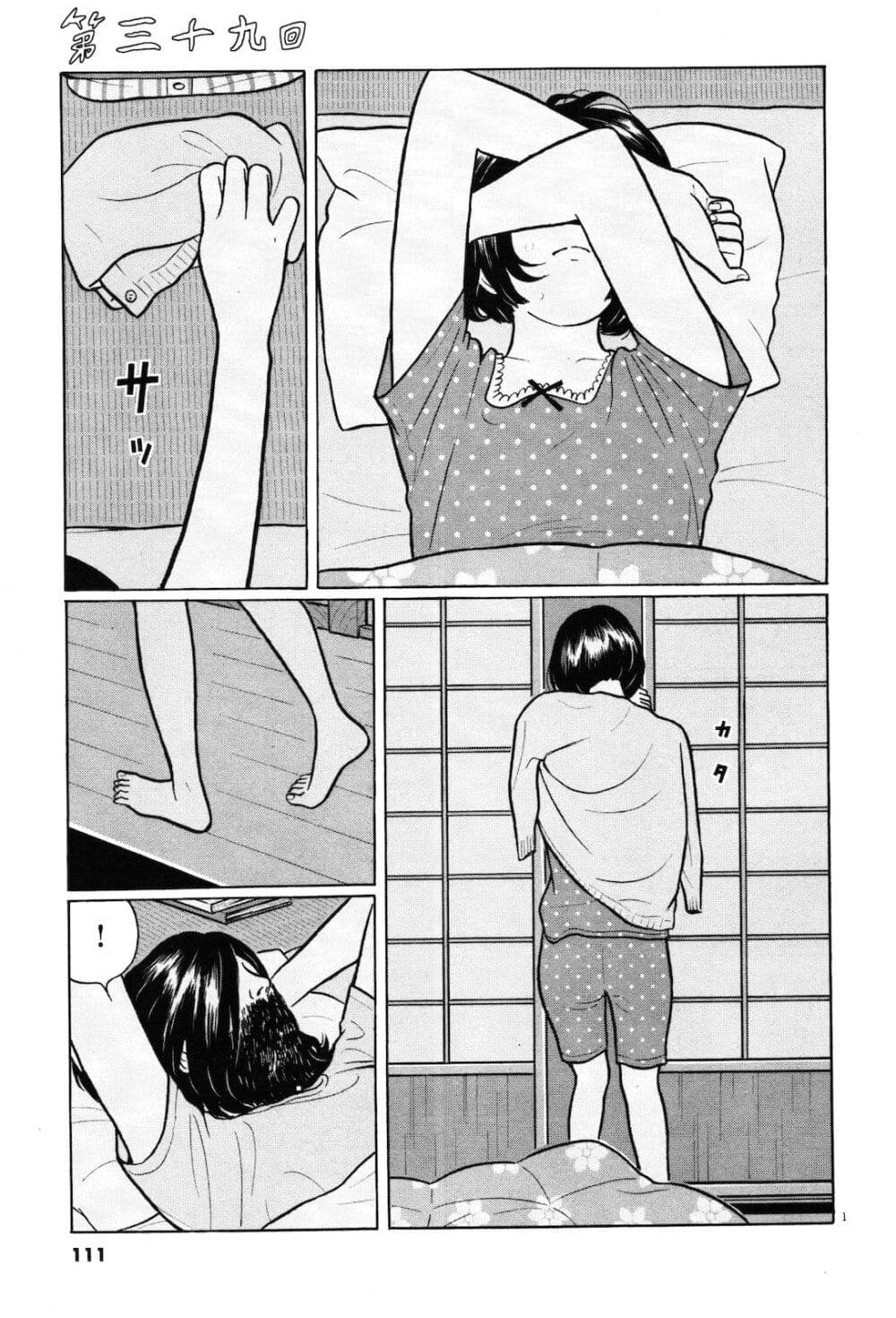 Chiisakobee page 1