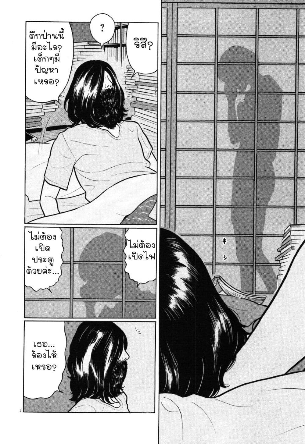 Chiisakobee page 2