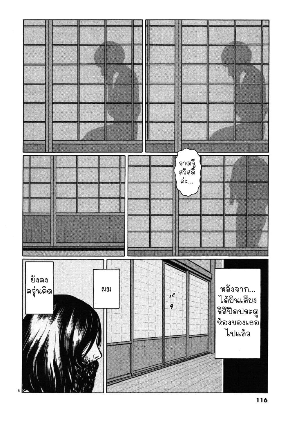 Chiisakobee page 6