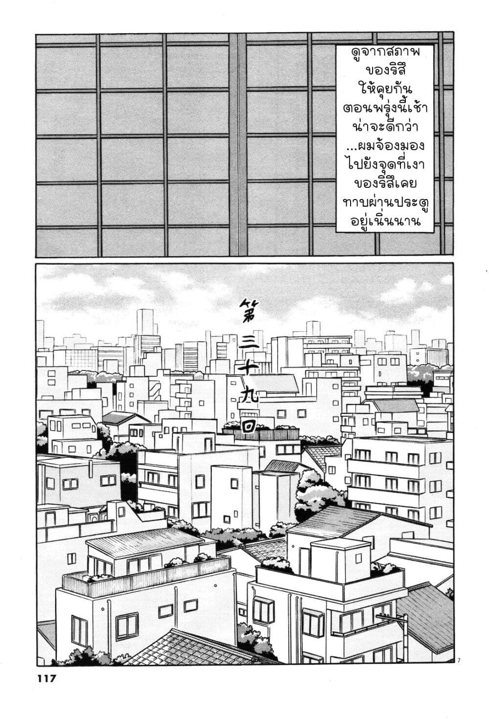 Chiisakobee page 7