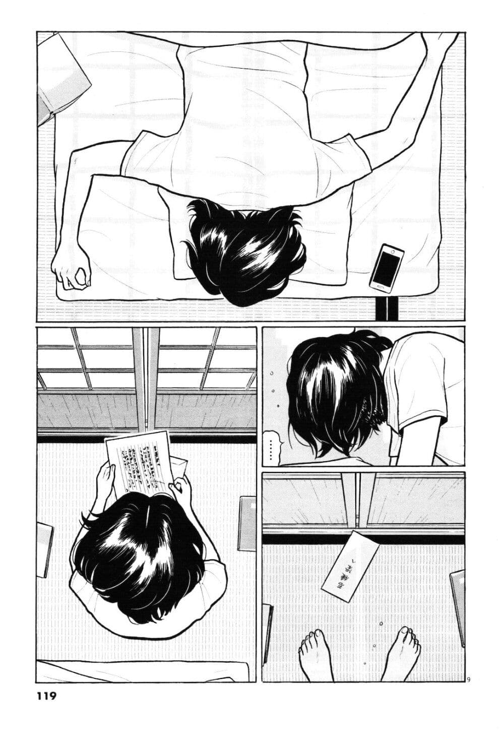 Chiisakobee page 9