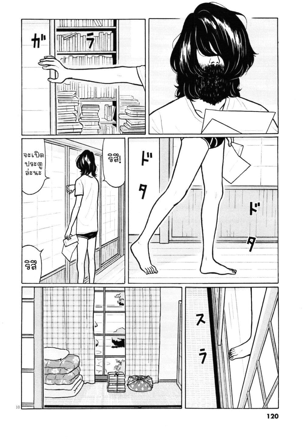 Chiisakobee page 10