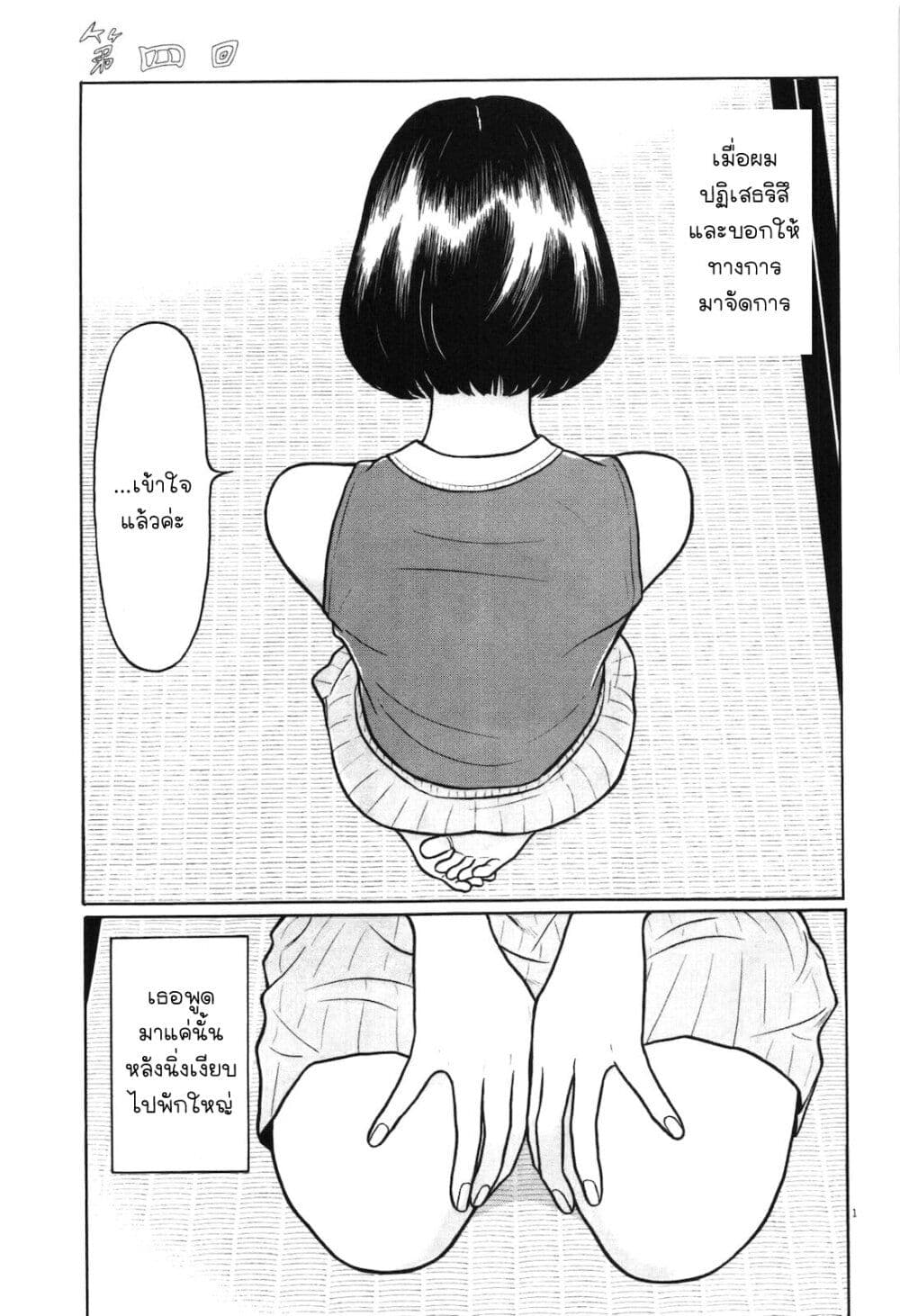 Chiisakobee page 1