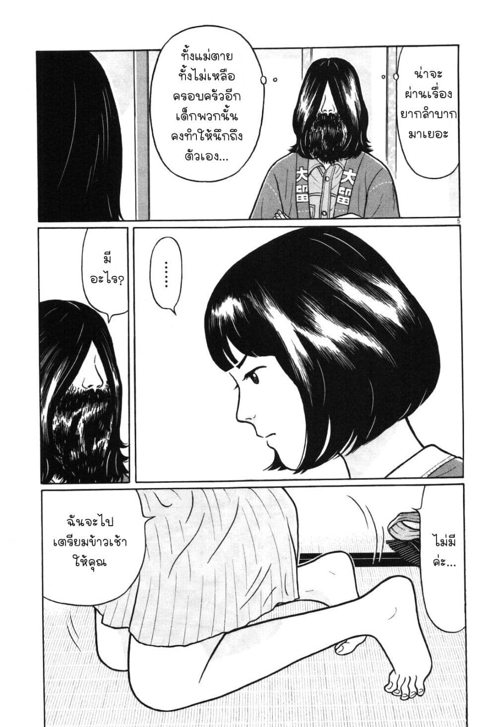 Chiisakobee page 5
