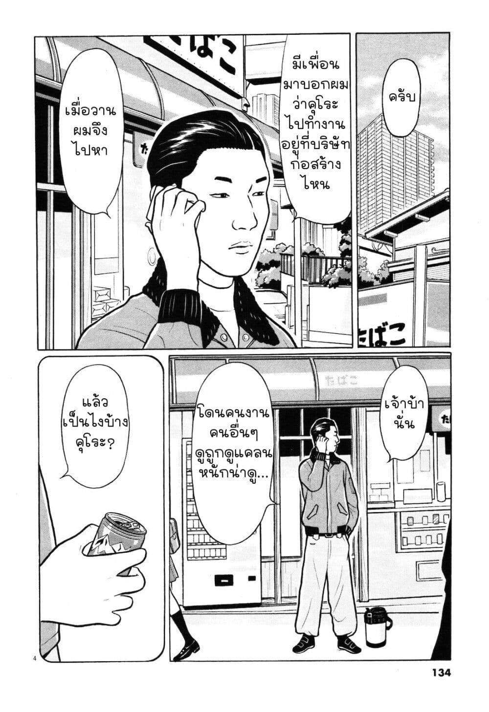 Chiisakobee page 4