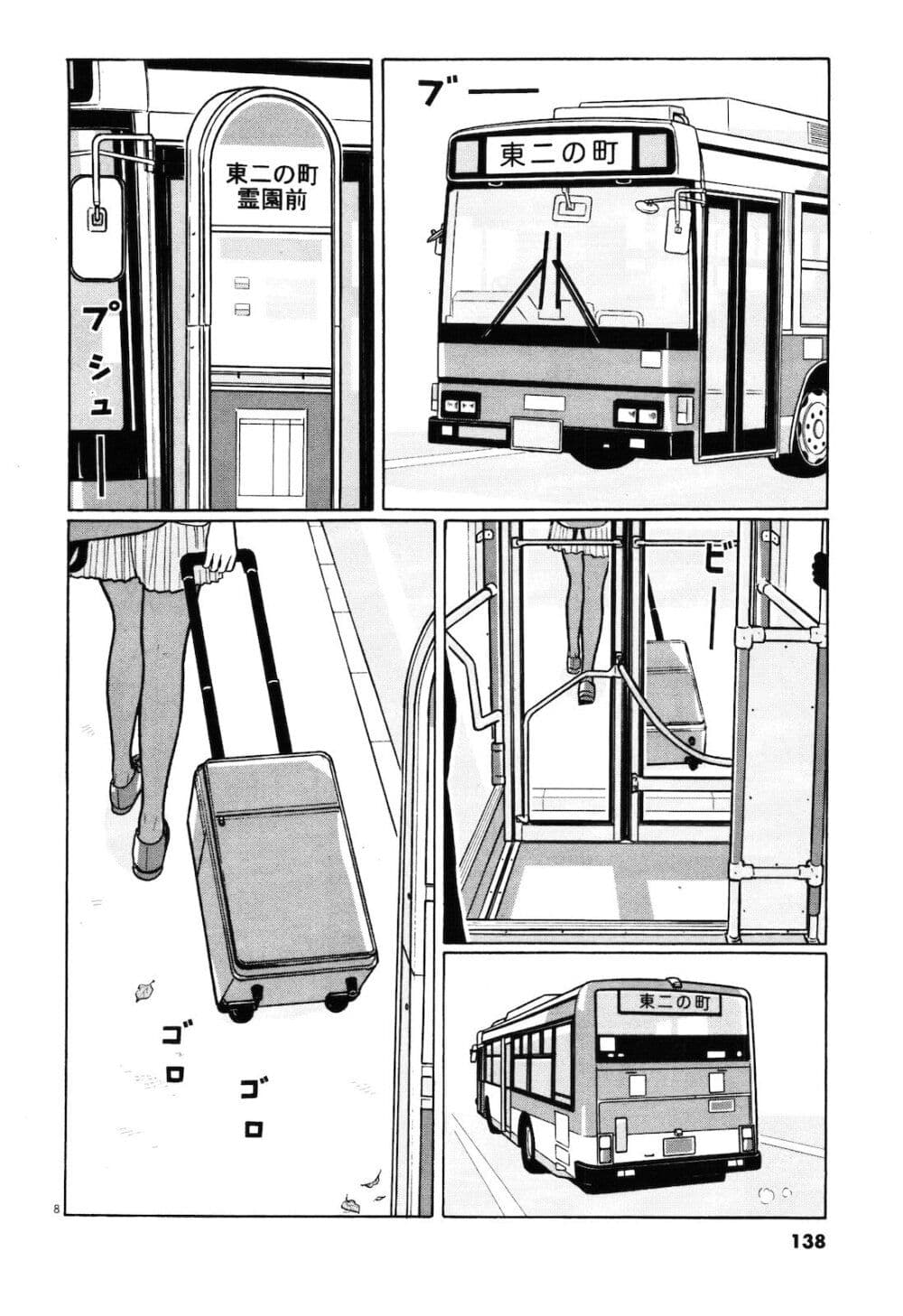 Chiisakobee page 8