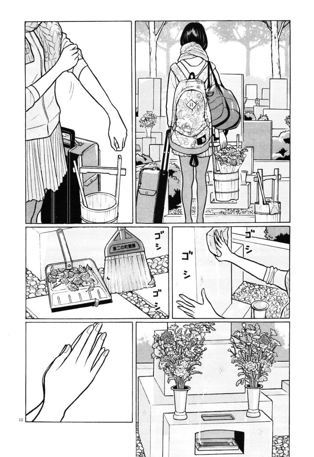 Chiisakobee page 10