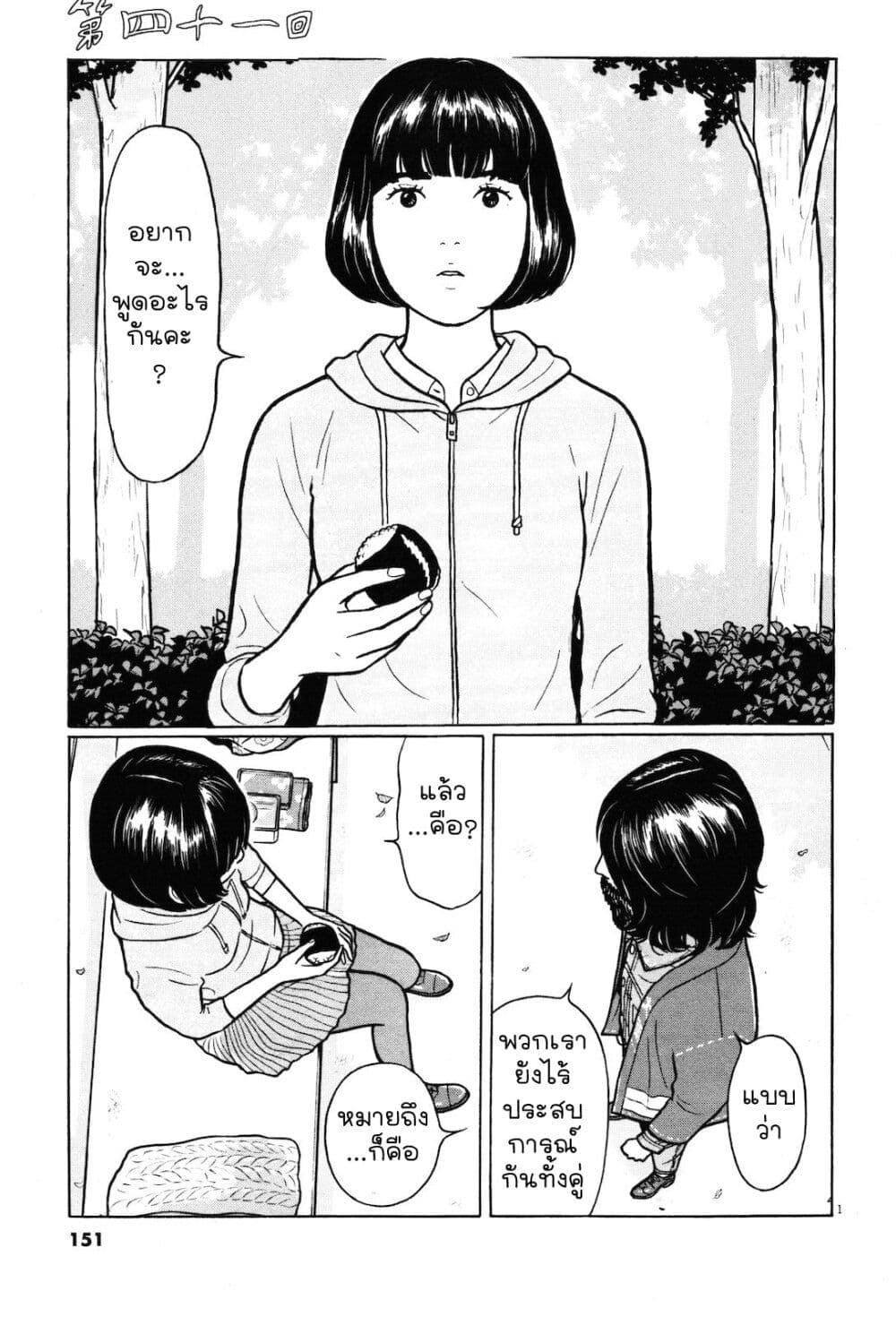 Chiisakobee page 1