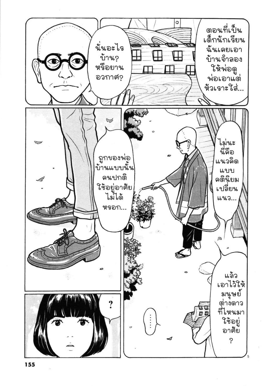 Chiisakobee page 4