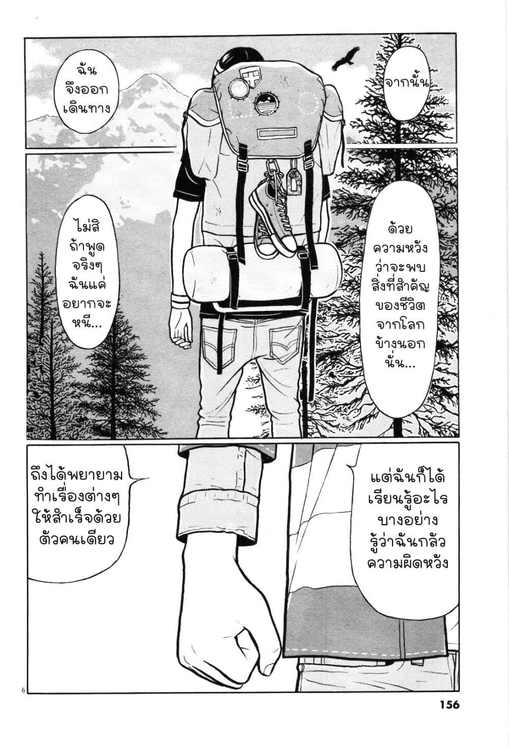 Chiisakobee page 5