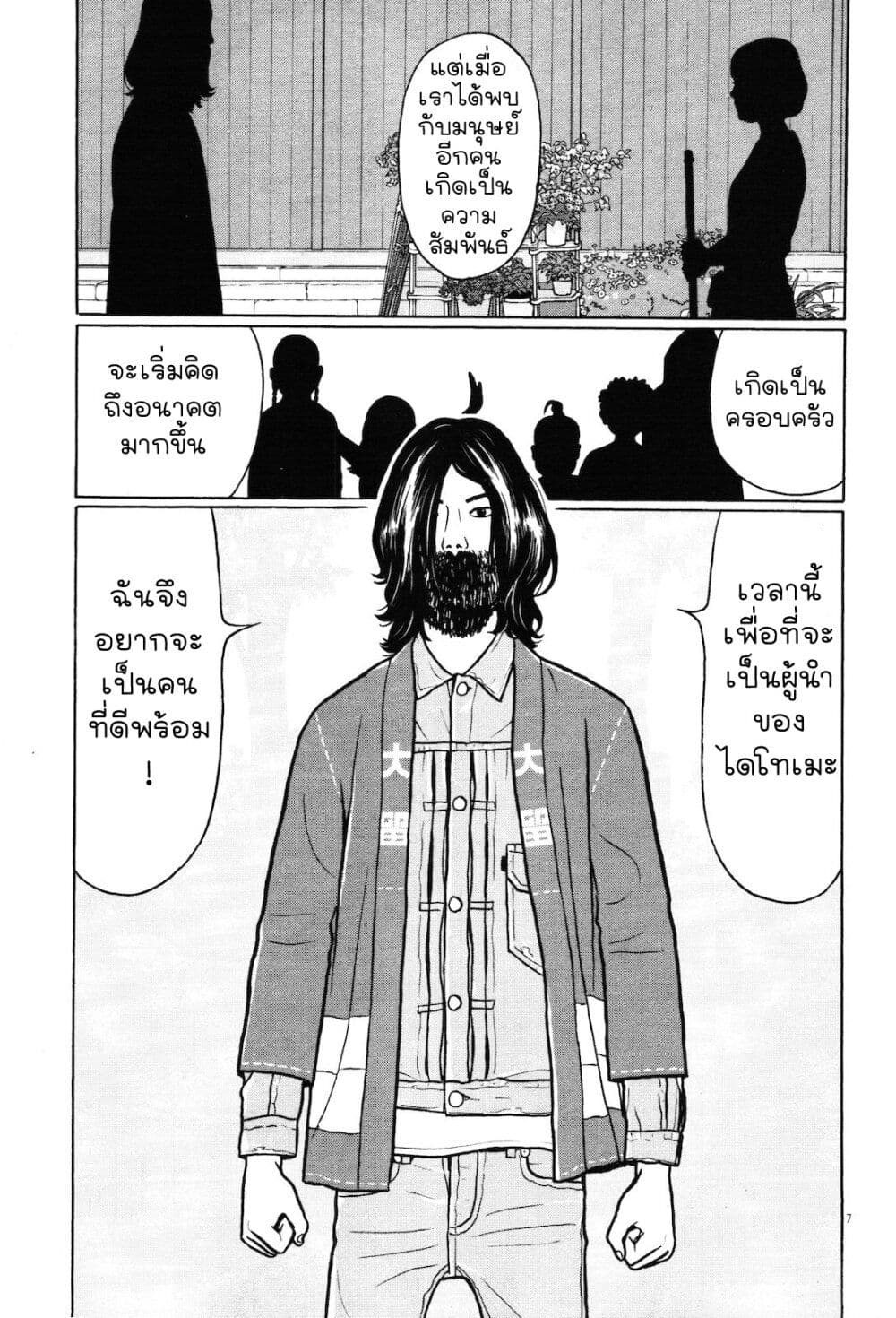 Chiisakobee page 6