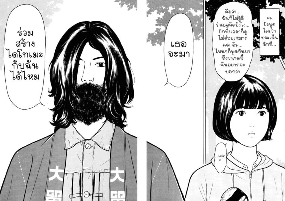 Chiisakobee page 7