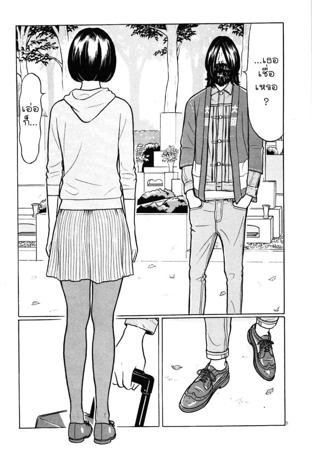 Chiisakobee page 4